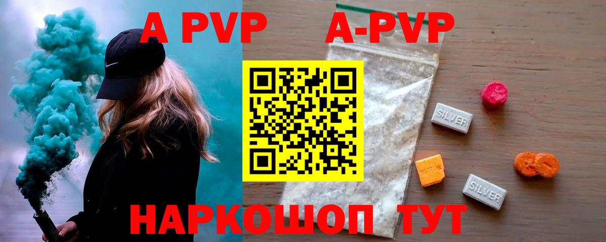 APVP Crystall  А ПВП Crystall  А ПВП Crystall  Вход с VPN  Астрахань 