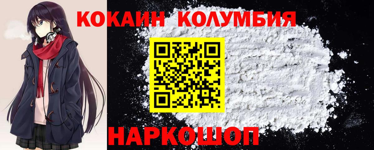 Cocaine 97% Астрахань