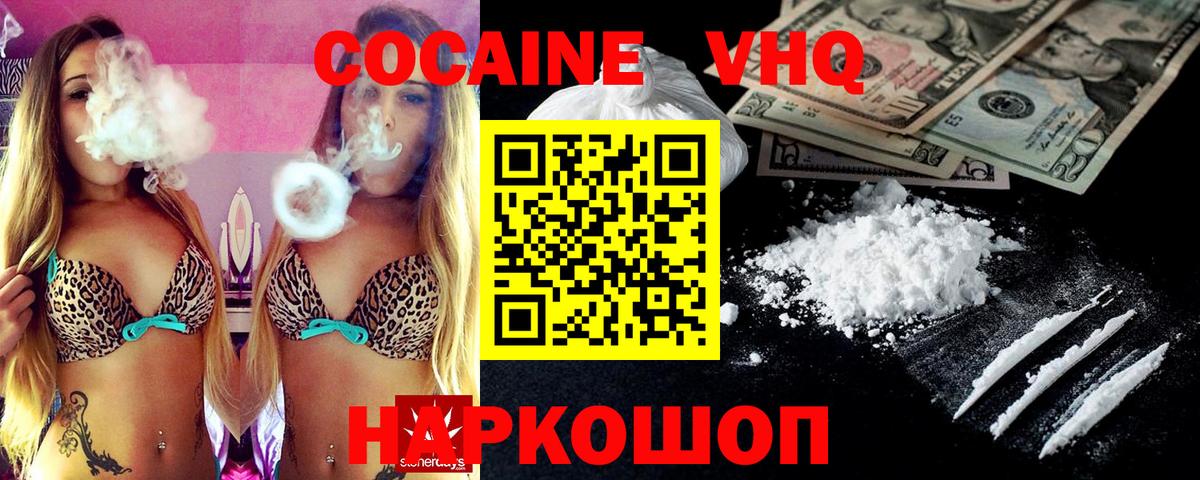 Астрахань  КОКАИН 97%  Cocaine  магазин    Вход с VPN 