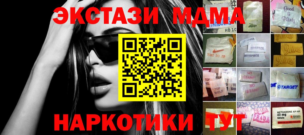 купить наркотики сайты  даркнет официальный сайт  Ecstasy ешки  Экстази  Вход с VPN  Астрахань  ЭКСТАЗИ 280 MDMA 