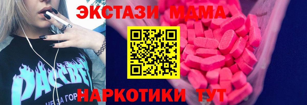 Экстази ешки Астрахань