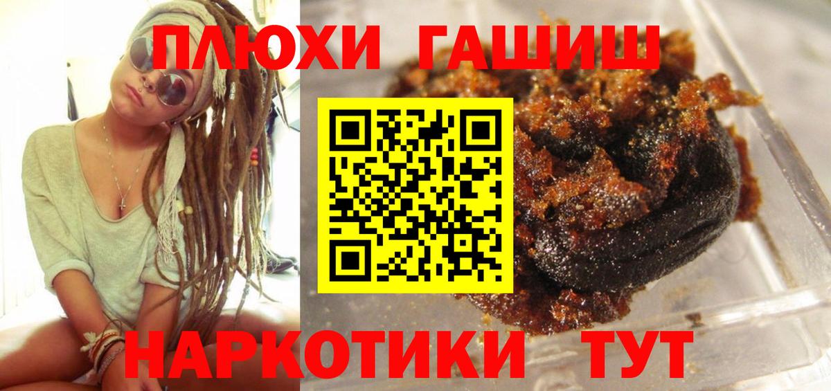 ГАШИШ VHQ Астрахань