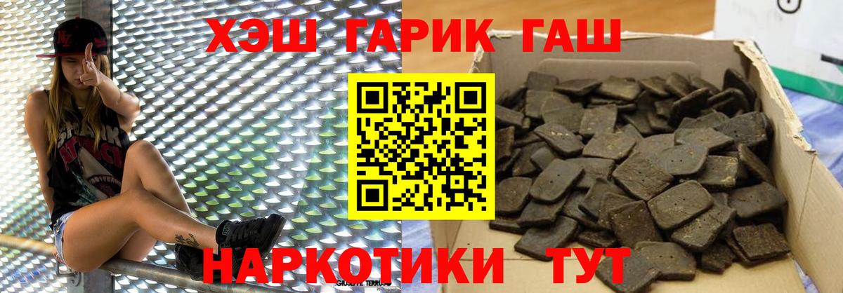 Гашиш ice o lator  Гашиш гарик  Вход с VPN  Астрахань 