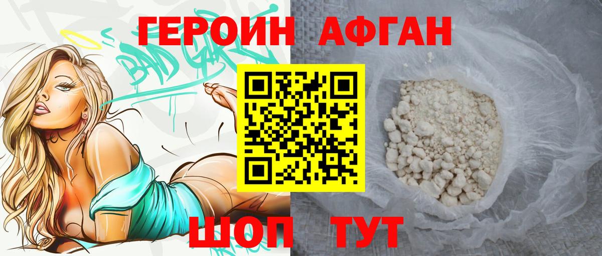 ГЕРОИН герыч  Вход с VPN  Астрахань 