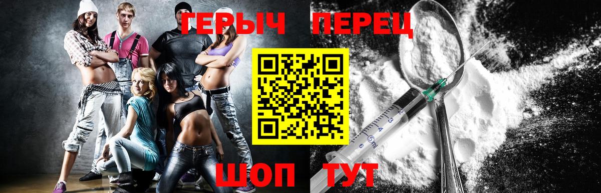ГЕРОИН белый Астрахань