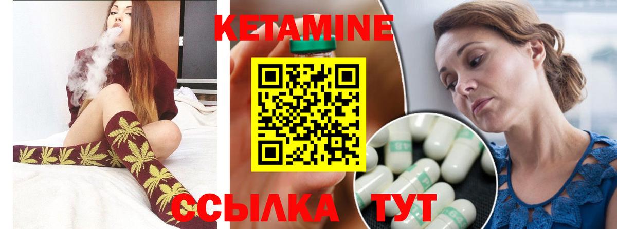 Астрахань  Кетамин ketamine  КЕТАМИН VHQ  Вход с VPN 