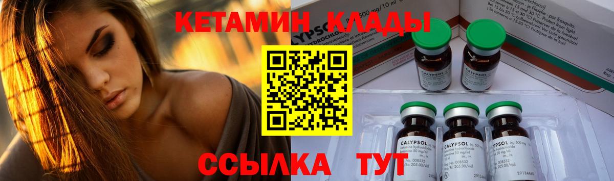 Кетамин VHQ Астрахань