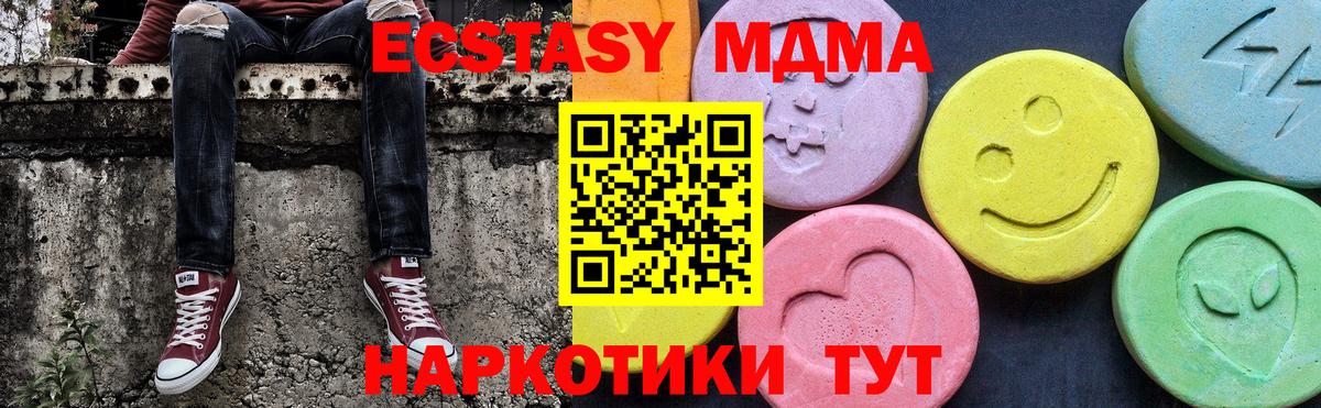 Астрахань  МДМА молли  МДМА  Вход с VPN 
