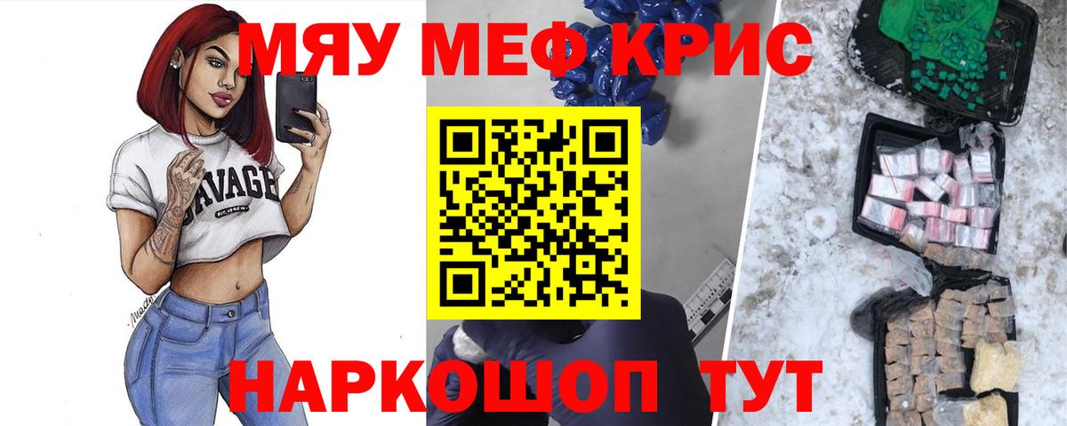 Мефедрон 4 MMC  Вход с VPN  МЕГА вход  Астрахань  МЕФ mephedrone  МЕФ 