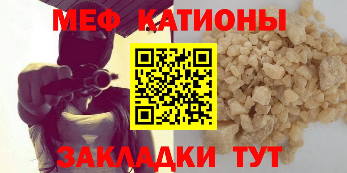 Меф мяу мяу  Астрахань