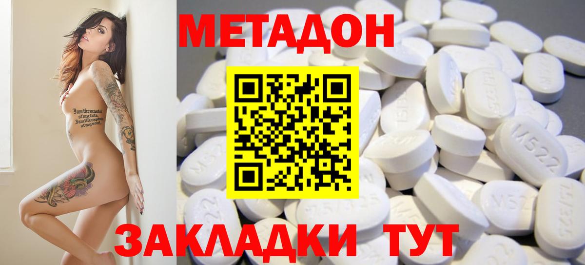 hydra tor  Вход с VPN  Метадон methadone  Астрахань  Метадон methadone 