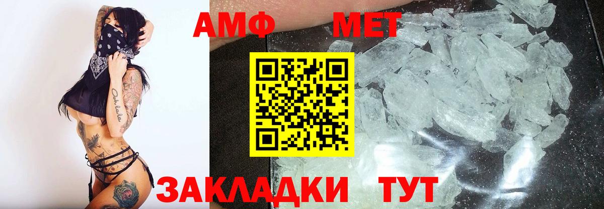 Первитин  Вход с VPN  Астрахань  Первитин Декстрометамфетамин 99.9%  Первитин Декстрометамфетамин 99.9% 