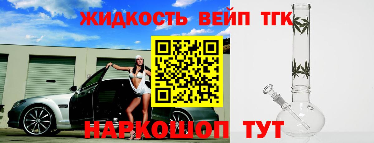 Дистиллят ТГК концентрат Астрахань