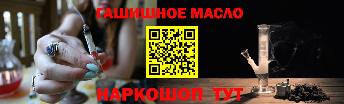 ТГК жижа  Дистиллят ТГК THC oil  Вход с VPN  блэк спрут ССЫЛКА  Астрахань 
