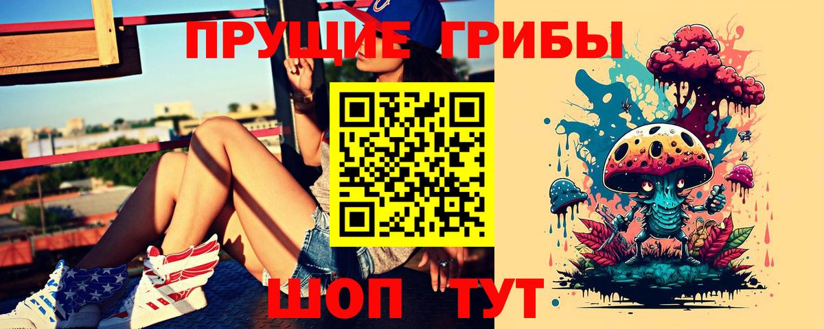 Астрахань  Галлюциногенные грибы ЛСД  Вход с VPN 